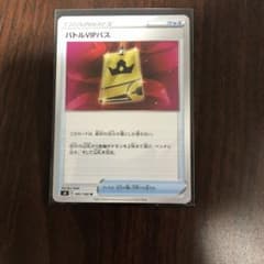 フュージョンアーツ バトルVIPパスのサムネイル