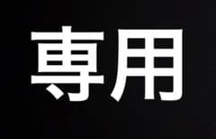 専用のサムネイル