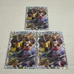 轟䡛合体ゴルギーオージャー キャラプレミアムトレジャー 3枚セット
