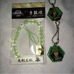 戦国BASARA 毛利元就 手数珠のサムネイル