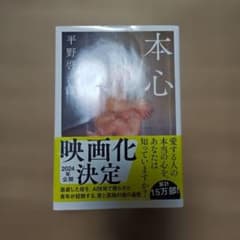 Thumbnail of 本心