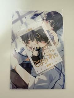 甘頼 無邪気に笑うきみが好き J庭 みなれん ポストカード チェキ