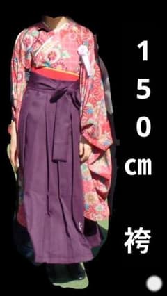 袴セット 150cm 卒業式 卒園式 キャサリンコテージのサムネイル