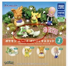 ポケモンまんぷくぱくぱくマスコット3★ニャオハ2個セットのサムネイル
