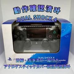 PS4 DUALSHOCK4 コントローラー 純正 ブラック PS4-G046のサムネイル
