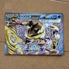 ゲッコウガBREAK RR XY9 破天の怒り 030/080のサムネイル