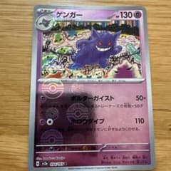 gengar pokemon | Shop at Mercari from Japan! | Buyee