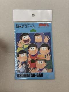 おそ松さん 防水デコシールのサムネイル