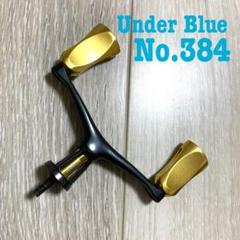 SHIMANO - 18 ステラ　夢屋　マグネシウムWハンドル　45mm シマノ 夢屋18マグネシウムダブルハンドル 45 - 【バス
