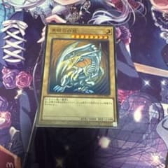 青眼の白龍 QCCP-JP001のサムネイル
