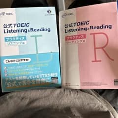 公式TOEIC Listening & Reading プラクティス 2冊セットのサムネイル