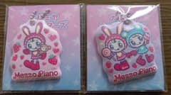ファミマ ナルミヤ メゾピアノ ぷにぷに チャーム 2点セットのサムネイル