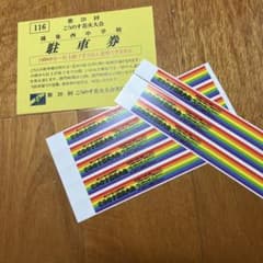 くるみ様専用鴻巣市花火大会レインボーチケット残り2枚のサムネイル