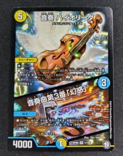 音奏ハイオリーダのサムネイル