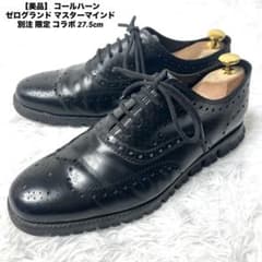 【美品】 コールハーン ゼログランド マスターマインド 別注 限定 27.5cm