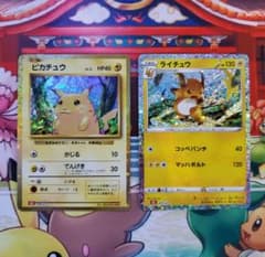 ポケモンカードclassic ピカチュウ ミュウツー ライチュウ まとめ売り 美品】 ポケモンカード クラシック ピカチュウ ライチュウ 2枚セット