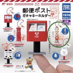 郵便ポストガチャホルダー こけしのサムネイル