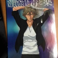 白石蔵ノ介 毒と薬 LIVE パンフレット 細谷佳正のサムネイル