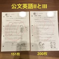 公文英語IⅠ・IⅡのサムネイル