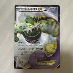 トルネロスEX SR BW4 ダークラッシュ 073/069のサムネイル