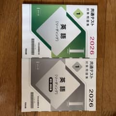 共通テスト対策問題集 2026 英語 リーディング 河合出版のサムネイル