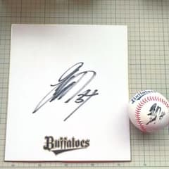 希少☆セット売り☆ 吉田正尚 直筆サインボール&サイン色紙 レア 希少