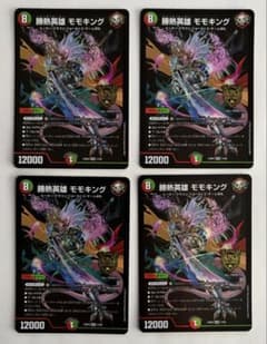 スリーブ入]デュエマ KGM 勝熱英雄 モモキング 4枚 - メルカリ