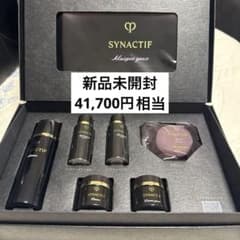 新品未開封 シナクティフ 特製サイズセット2026 非売品　スキンケア クレドポーボーテ シナクティフ 特製サイズセット2026 非売品