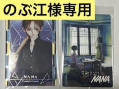 矢沢あい　ウエハース　カードのサムネイル