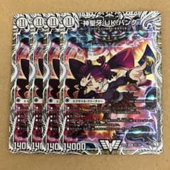 神聖牙 UK パンク キャラプレミアムトレジャー 4枚 - メルカリ
