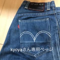 リーバイス デニム ジーンズのサムネイル