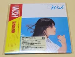 CD 岩崎宏美 WISH (+7) 紙ジャケット - メルカリ