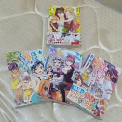 ぼくたちは勉強ができない 6 7 8 9のサムネイル