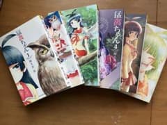 猛禽ちゃん 1〜6巻セット 全巻のサムネイル