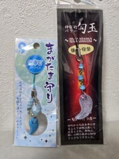 勾玉 ストラップ 2点セット まがたま守りのサムネイル