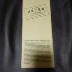 本格焼酎　百年の孤独のサムネイル