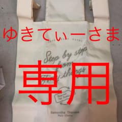 ゆきてぃーさま専用です☆プチチョイスエコバッグのサムネイル
