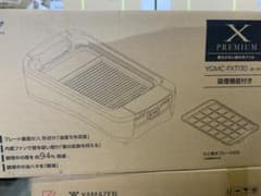 新品未使用箱不良 山善 ホットプレート 煙の少ない YGMC-FXT130(B