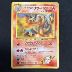 カツラのリザードン ☆ ジム拡張第2弾 闇からの挑戦 - メルカリ