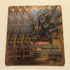 バトスピ アルティメット・ヤマト 3枚セットのサムネイル