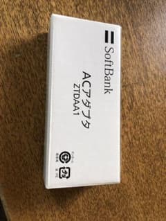 SoftBank ACアダプタ ZTDAA1のサムネイル