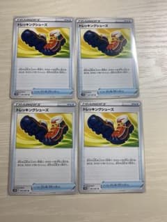 トレッキングシューズ　ポケカのサムネイル