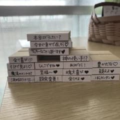 藤本さきこ　可愛く設定変更スタンプ　17本のサムネイル