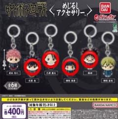 呪術廻戦 めじるしアクセサリー 4個セットのサムネイル