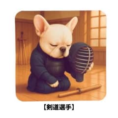 フレンチブルドッグ【剣道選手|礼ポーズ】ステッカー - メルカリ