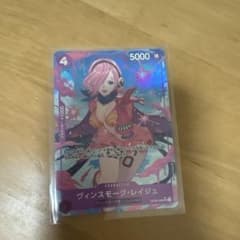 か*と様 ヴィンスモーク・レイジュ SR パラレル(PRB-01新イラスト) Oのサムネイル