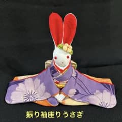 古布振り袖座りうさぎ ちりめん細工 うさぎ人形 桃の節句 古布 - メルカリ