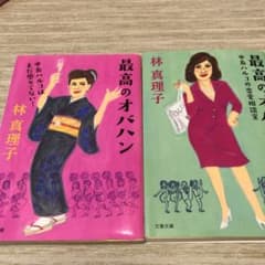 最高のオバハン 中島ハルコの恋愛相談室のサムネイル