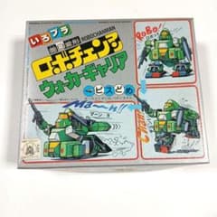 新品 ロボチェンマン ウォーカーギャリア シリーズ1のサムネイル