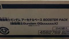 アーセナルベース ガンダムCQuuuuuuX 未開封1カートン - メルカリ アーセナルベースガンダムCQuuuuuuX 未開封1カートン